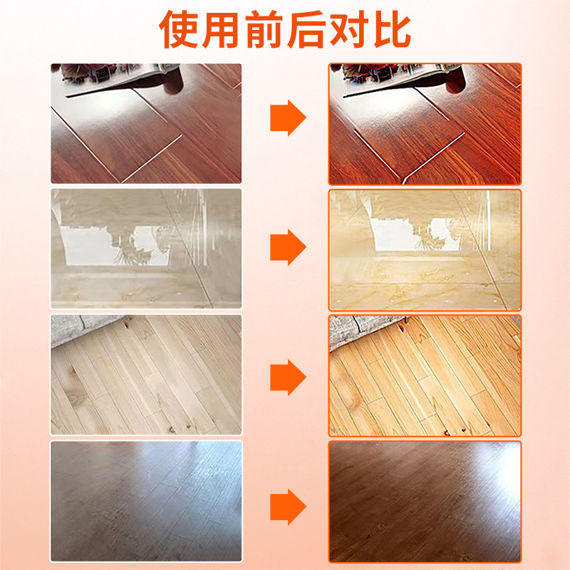 【佳埼推荐】拖地板家用瓷砖沫清洗剂 水灵水靓洁瓷剂