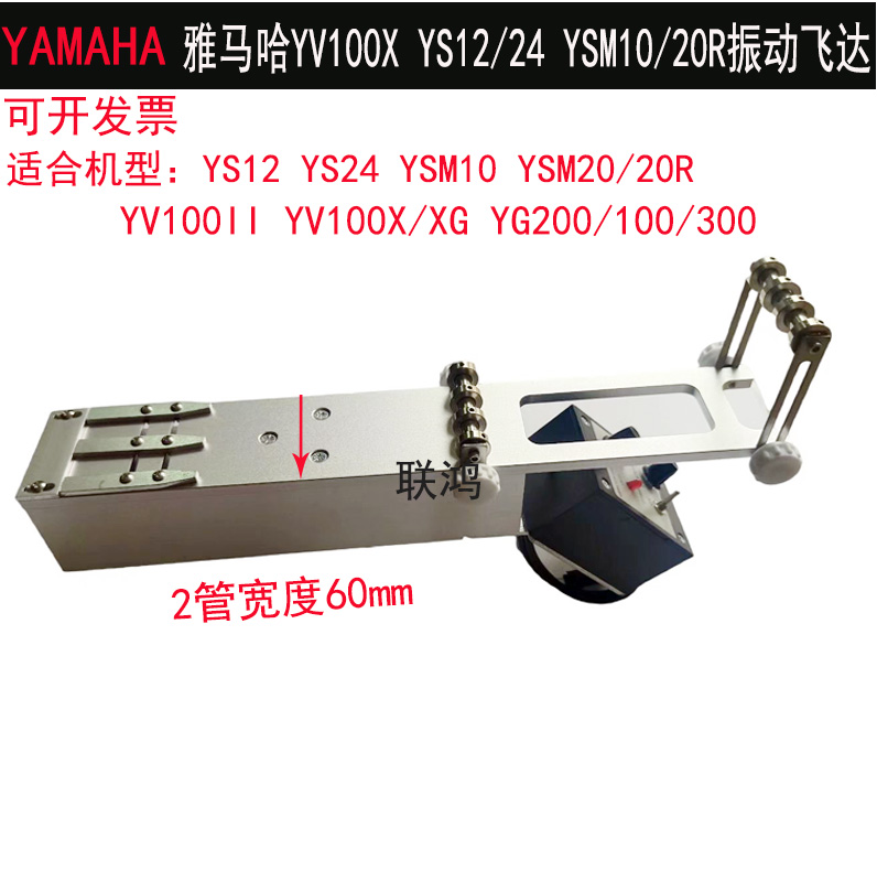 YAMAHA雅马哈振动飞达YV100XG YG YS12/24 YSM10/20R管装IC送料器 - 图3