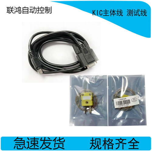 KIC 炉温测试仪start2000六九通道SMT回流焊波峰焊测温曲线载具架 - 图2