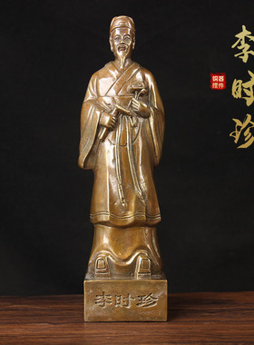 黄铜铜四大名医摆件中式