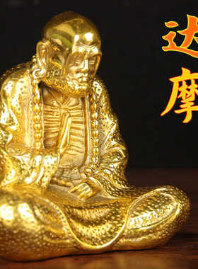 PP13号铜达摩摆件鎏金色