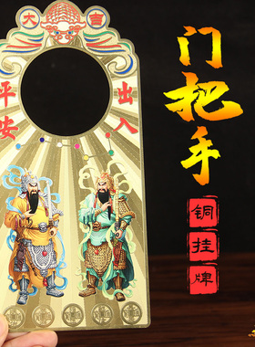 铜天官赐福挂件门把手挂件双龙铜摆件五福临门铜摆件铜五帝钱铜牌