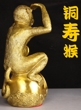 如意祝寿黄铜制长寿猴客厅乔迁家居摆件寿桃金猴十二生肖工艺品