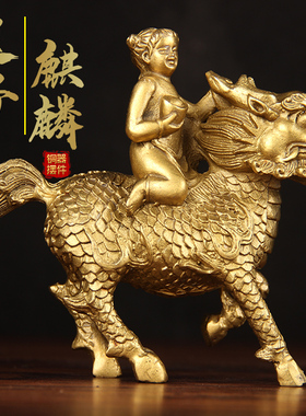 铜麒麟黄铜龙子麒麟桌面摆件中式复古装饰品客厅书房工艺品