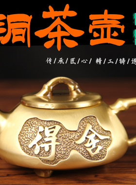 铜舍得酒杯铜舍得茶杯铜舍