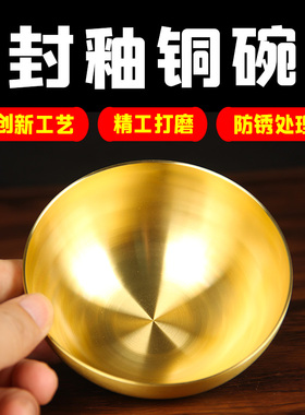 黄铜封釉铜碗摆件福禄家居铜碗铜饭碗