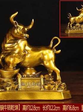 华尔街铜牛摆件全黄铜牛摆件