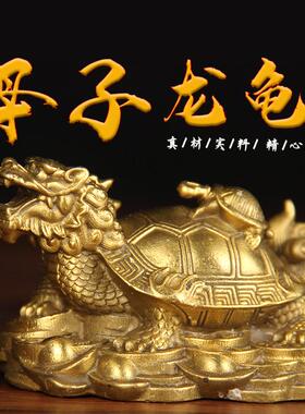 纯铜八卦龙龟金钱龟摆件