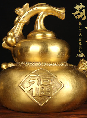 XD15号铜福到葫芦摆件