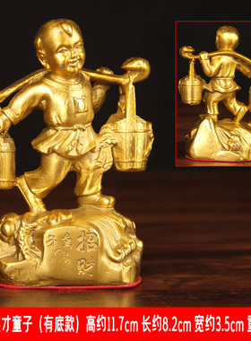 黄铜运财童子摆件挑财送财善财童子家居装饰招字财铜工艺礼品摆设