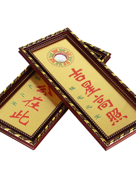 天官赐福吉星高照八卦镜