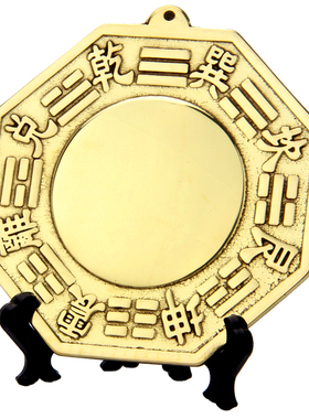 纯铜阴阳太极家居摆件八卦镜