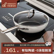 Middle Section with titanium gold ceramic uncoated non-stick pan Home fried vegetable pan Oven Special Titanium Pan Flat Bottom