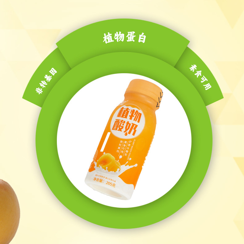 豆妃果粒酸奶205g*6纯素食植物奶发酵乳酸菌黄桃蓝莓草莓代餐大豆,淘宝优惠券,粉丝福利购,淘宝优惠卷
