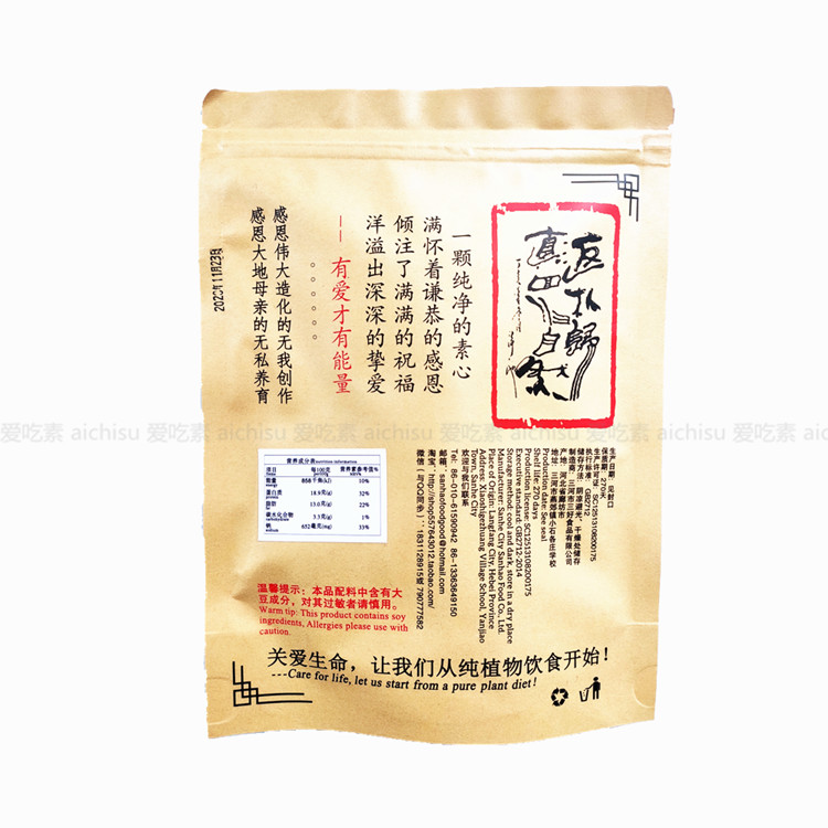 三好五香手撕肉150g纯素食即食素肉干豆腐干大片大排干大豆制品 - 图1