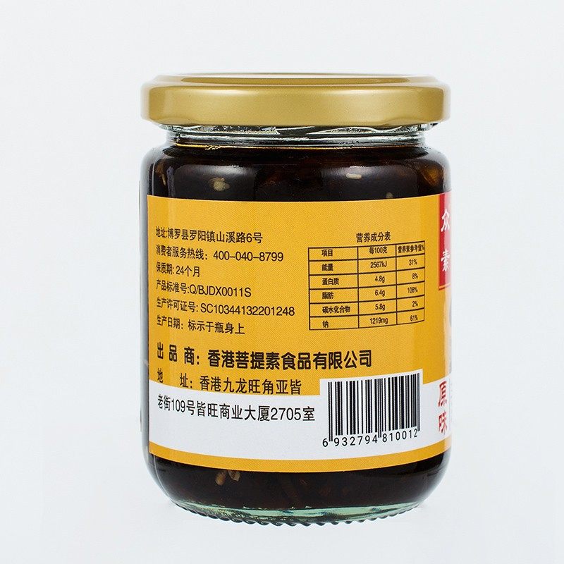 众素素香菇酱原味210g纯素食蘑菇下饭菜拌面酱佐餐辣椒酱调味品斋,淘宝优惠券,粉丝福利购,淘宝优惠卷