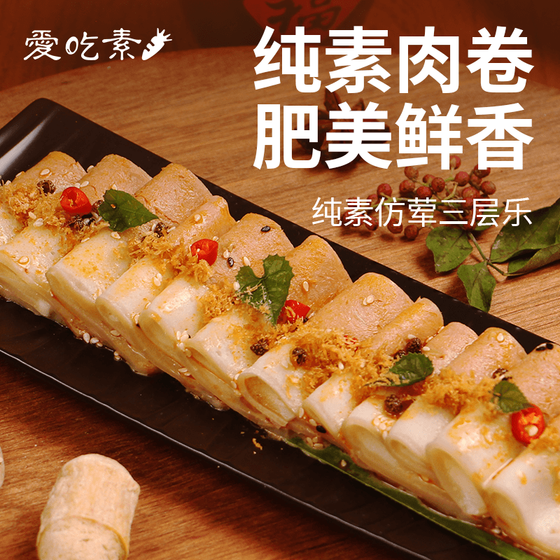 [冷冻]天荃三层乐300g纯素食人造东坡五花素肉回锅粉蒸肉甜咸烧白,淘宝优惠券,粉丝福利购,淘宝优惠卷