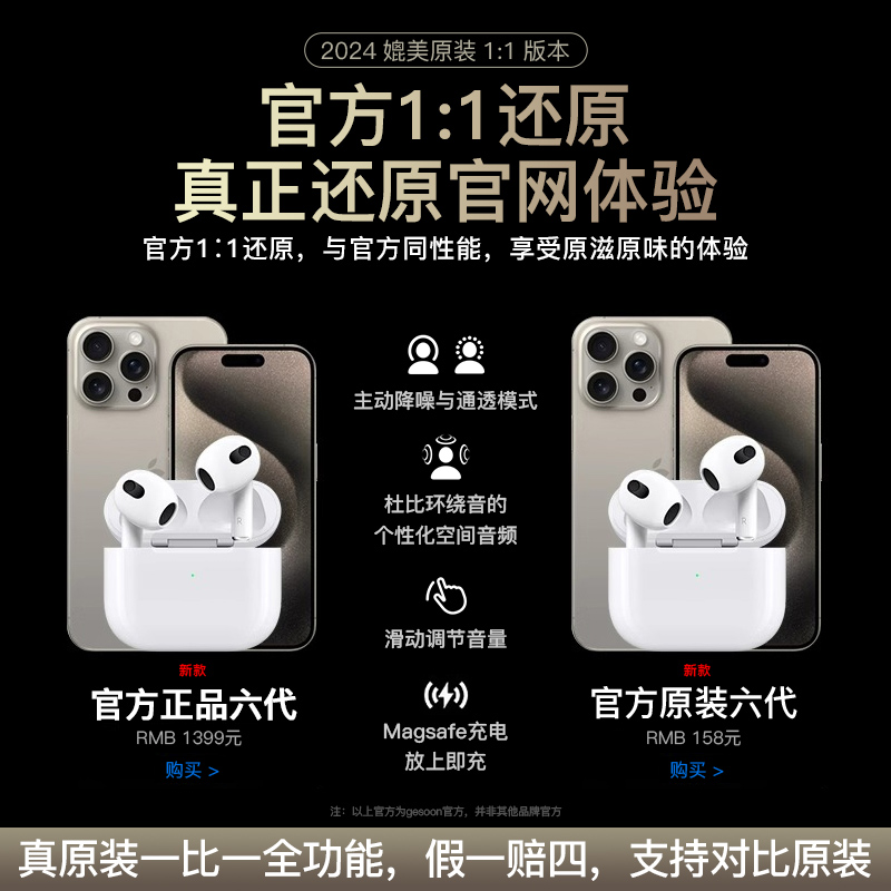 2024新款蓝牙耳机真无线原装正品6适用苹果14六代iPhone15华强北4