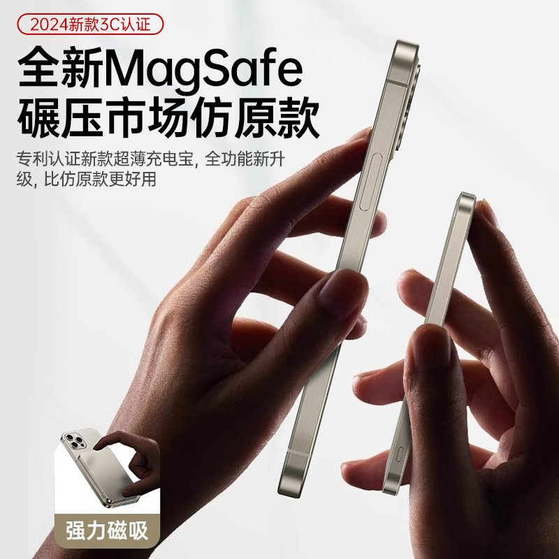 【2024新款】迷你磁吸充电宝适用苹果15无线magsafe快充专用iphone14超薄小巧便携大容量10000背夹13外接电池 - 图1