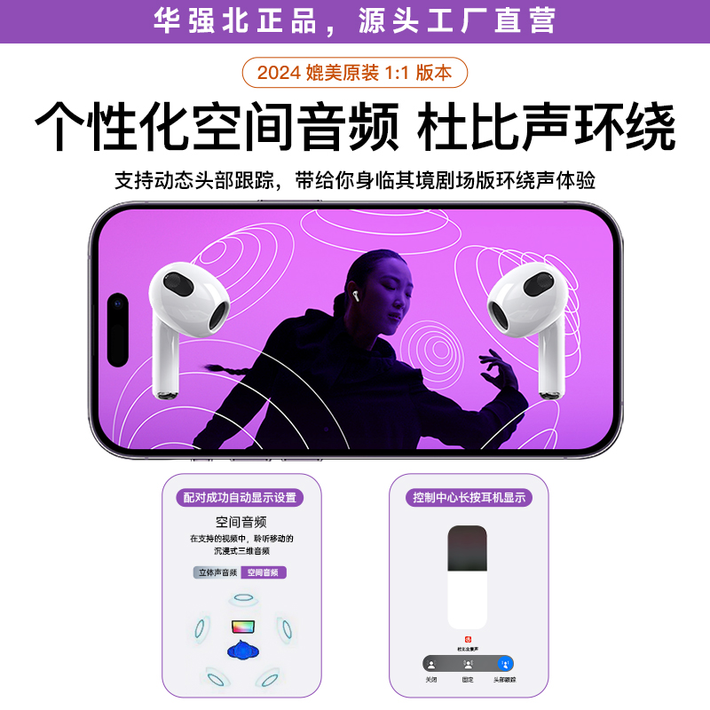 蓝牙耳机真无线新款2024原装正品适用苹果14六代iPhone15华强北