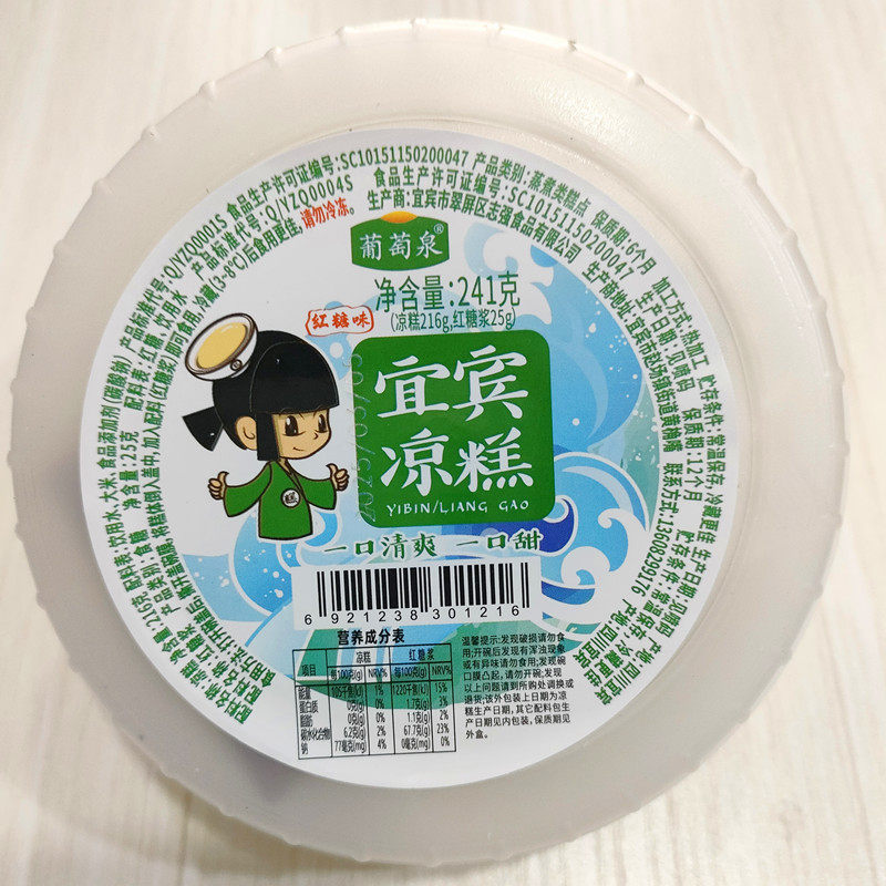 葡萄泉即食凉糕241g*36盒 四川小吃宜宾红糖凉糕大米凉糕甜品零食,淘宝优惠券,粉丝福利购,淘宝优惠卷