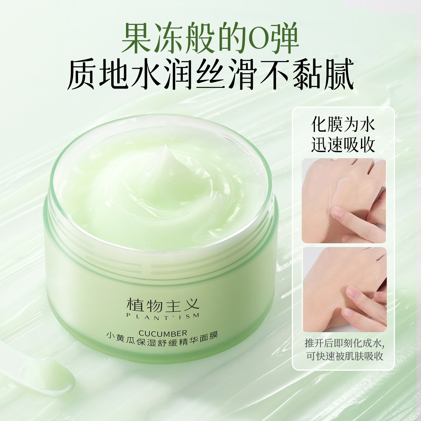 植物主义准孕妇睡眠面膜专用深层补水保湿免洗涂抹式哺乳期可用