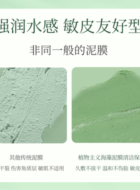 植物主义去黑头保湿清洁泥膜