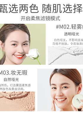 绿茶控油柔焦散粉植物主义