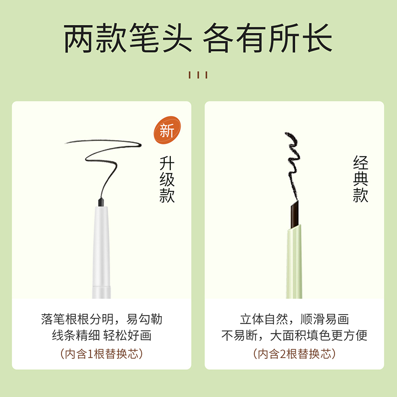 植物主义旗舰店植物主义孕妇专用首乌眉笔化妆品孕产妇可用彩妆正品2