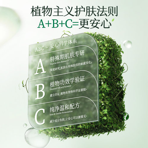 植物主义身体乳专用滋润清爽润肤乳适孕夏季妇女可用护肤品正品 - 图0
