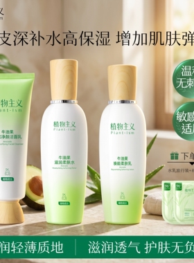 清爽补水保湿水乳套装敏感肌可用