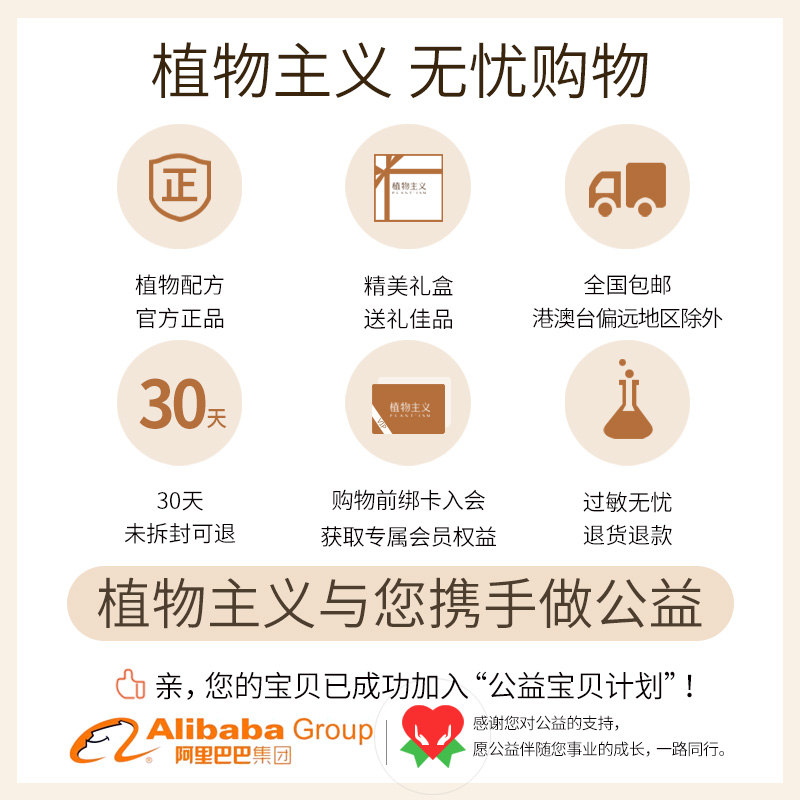植物主义旗舰店植物主义孕妇专用护肤品孕期怀孕哺乳期孕产妇用化妆水乳套装正品2