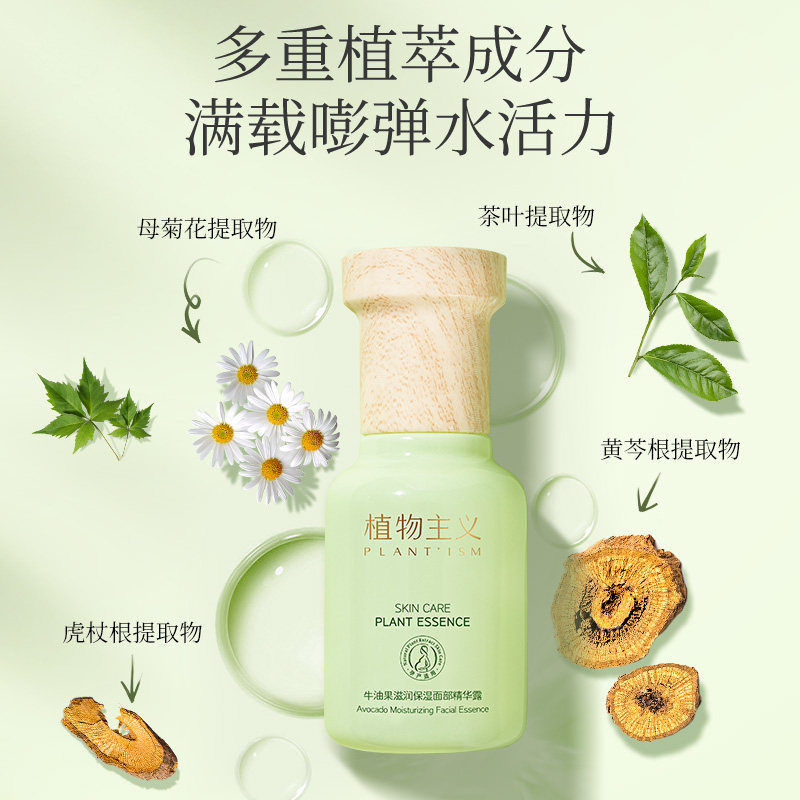 植物主义孕妇专用护肤品孕期哺乳期 植物主义面部套装