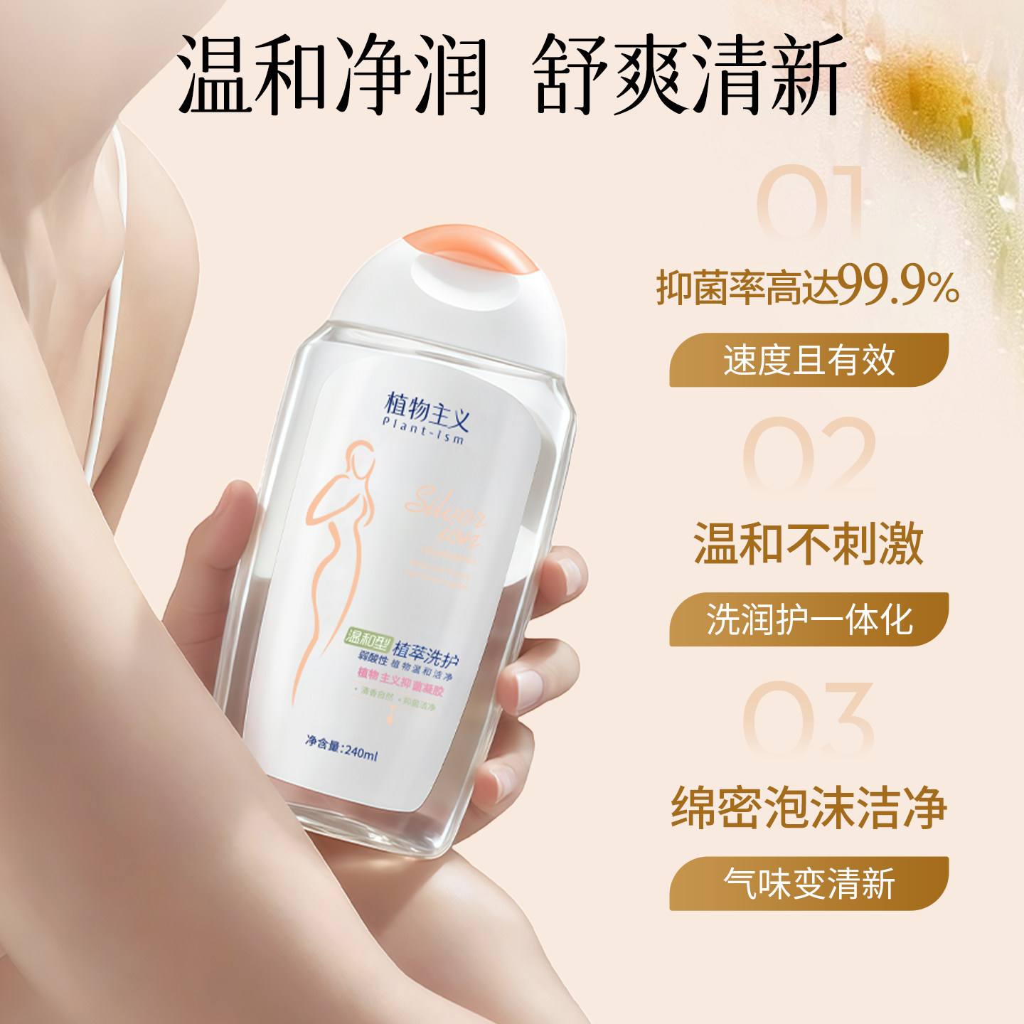 私处护理液女私密处清洗液外阴基础护理温和清洁去异味女生专用,淘宝优惠券,粉丝福利购,淘宝优惠卷