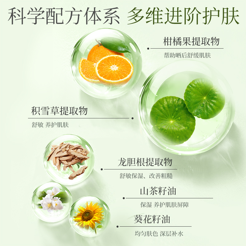植物主义准孕妇面膜专用补水可用哺乳期孕期护肤品正品官方旗舰店