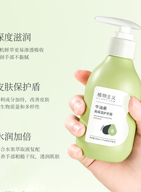 护手霜滋润保湿防干裂