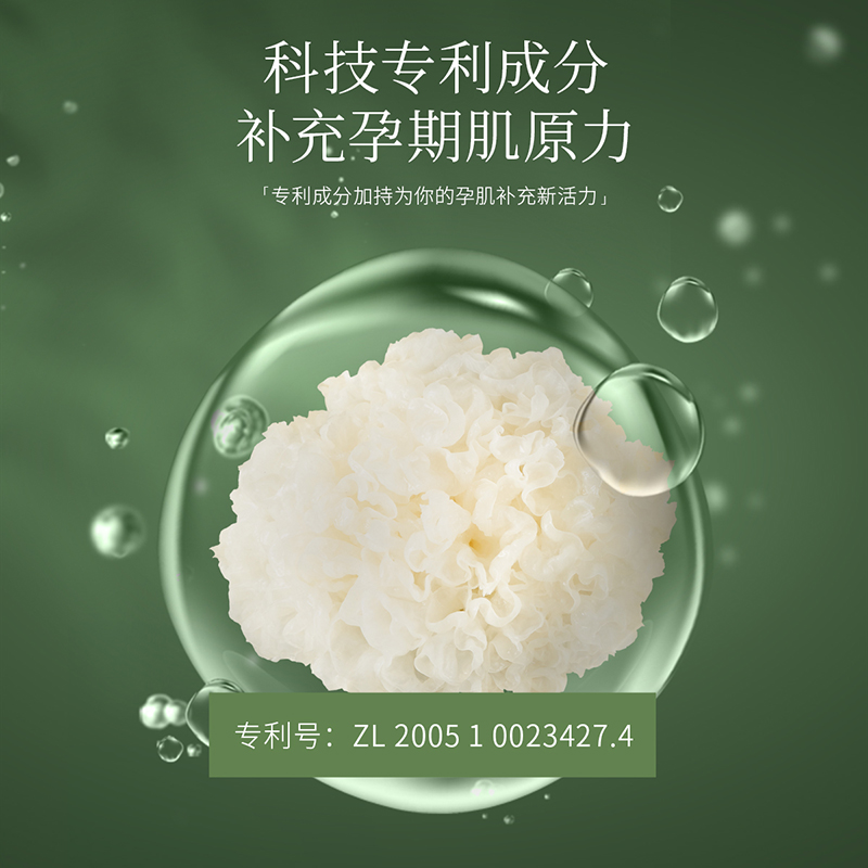 植物主义旗舰店植物主义雪耳孕妇护肤品孕妇专用哺乳期化妆品水乳套装正品0