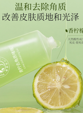 植物主义去角质啫喱深层清洁