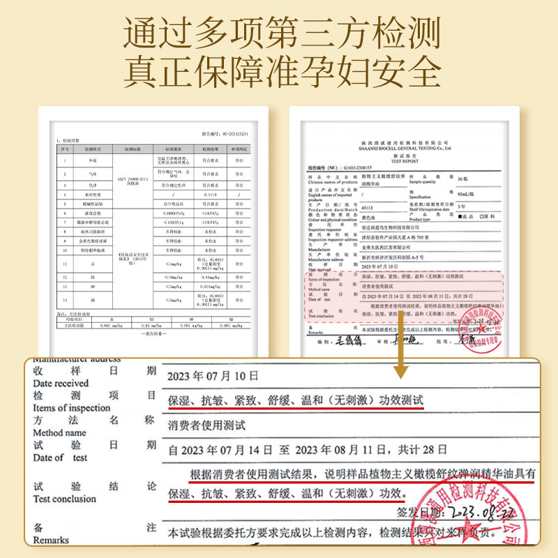 植物主义准孕妇妊娠油专用预防纹孕期生油橄榄油产后按摩油护肤品,淘宝优惠券,粉丝福利购,淘宝优惠卷