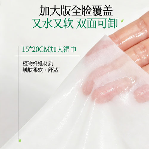 植物主义卸妆湿巾女便携式一次性温和旗舰店官方适孕安全妇女 - 图1
