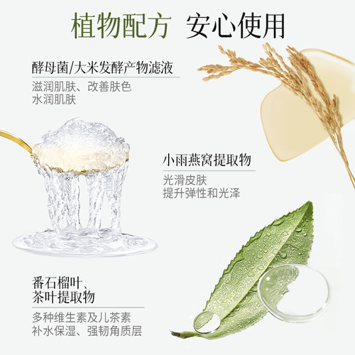 植物主义准孕妇面膜专用补水可用护肤哺乳期孕期官方正品 - 图1