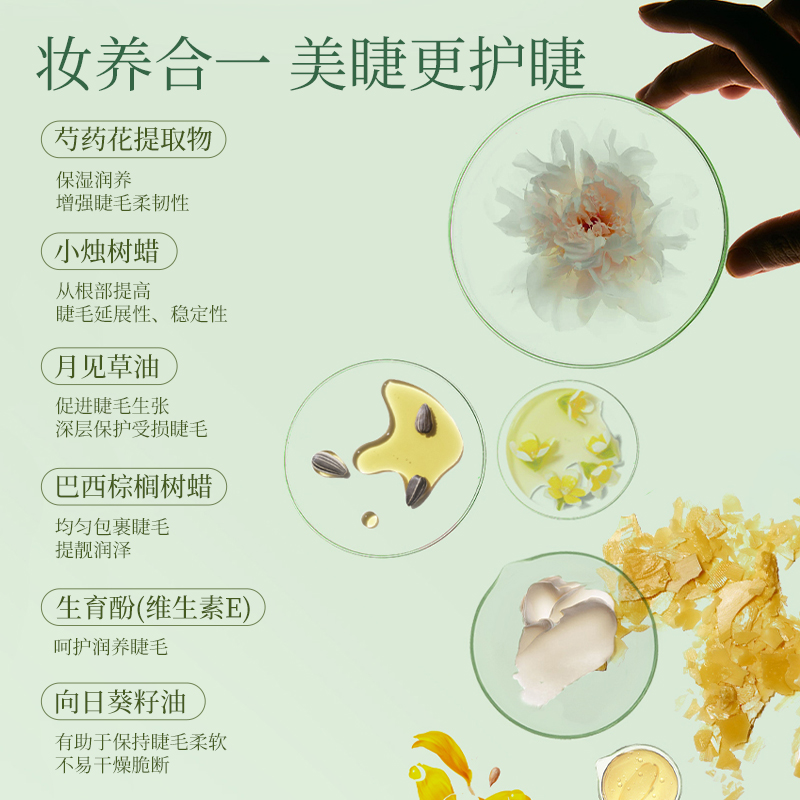 植物主义准孕妇睫毛膏专用防水哺乳怀孕期化妆品可用彩妆孕期正品 - 图2