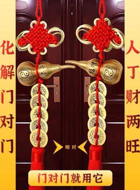 五帝钱门对门铜葫芦真品铜钱挂件