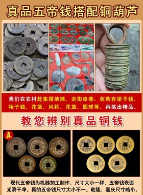 豪华门对门五帝钱真品挂件