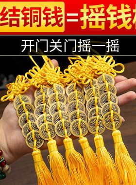 黄铜五帝钱六帝八帝钱仿古铜钱随身吉祥门对门车饰挂件摆件红黄绳