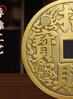 大铜钱招财进宝聚财五帝钱摆件