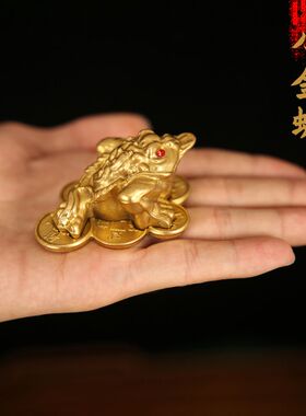 纯黄铜小金蟾摆件元宝金