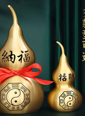 大号铜葫芦纯铜开口摆件