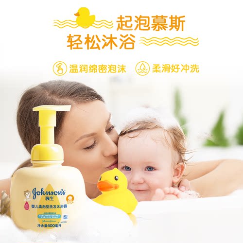 强生婴儿柔泡型洗发沐浴露400ml儿童牛奶洗发水宝宝沐浴乳二合一 - 图2
