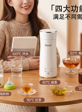 德国品牌Gemet烧水杯便携式水壶
